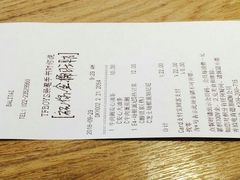 账单-肯德基(八里台店)