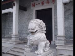 -黄埔古港