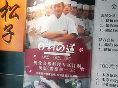 -松子料理(白家庄店)