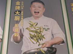 -费大厨辣椒炒肉(太平老街店)