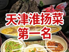 -苏帮袁Sue Cuisine(南开大悦城店)