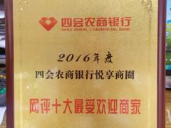 -荔枝园美食山庄(贞山风景区店)