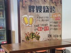-胖嫂烧烤(武胜路总店)