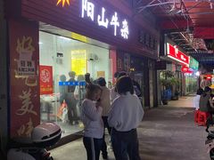 门面-正宗阳山牛杂(东城店)