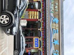 -老三羊汤【北兴隆街店】