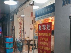 -祥鹤龙虾螃蟹