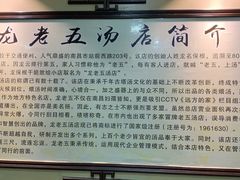 -龙老五汤店(站前西路店)