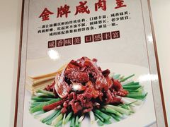 -春水锅贴·传统鲁菜(大明湖店)