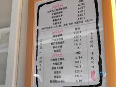 -眞宗·椰汁是大王(小娄巷店)