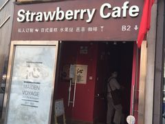 -Strawberry Butterfly草莓蝴蝶日式水果挞