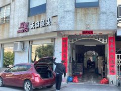 -深德天麻鱼头(沙溪总店)