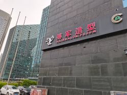 点击看大图 -傅军造型