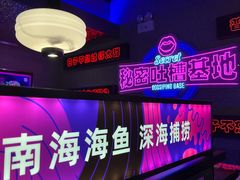 -匠子烤鱼(上邦百汇城店)