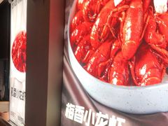 -辣皇朝小龙虾(六一店)