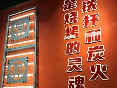-许哥东北烧烤·铁丳烤串·宫后夹肉(繁花中心店)