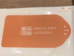 -粗茶淡饭·隐庐私厨(东亭店)