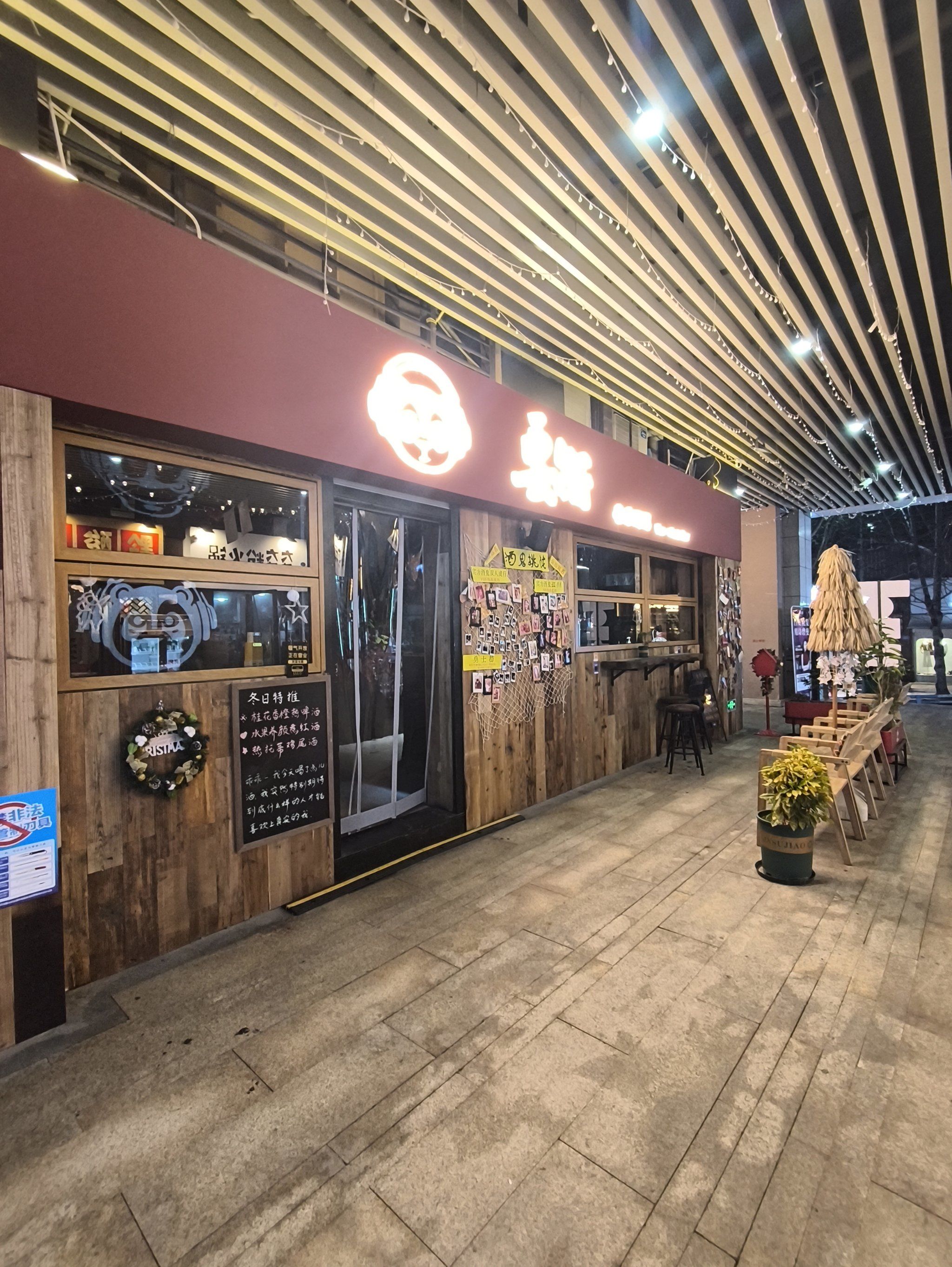 这家小酒馆颇具特色.外观上,木质装潢搭配