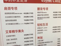 -感智盲人按摩·艾灸·肩颈SPA(岗厦店)