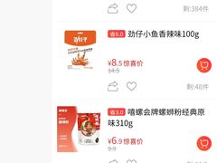 -好特卖Hotmaxx(新奥购物中心)