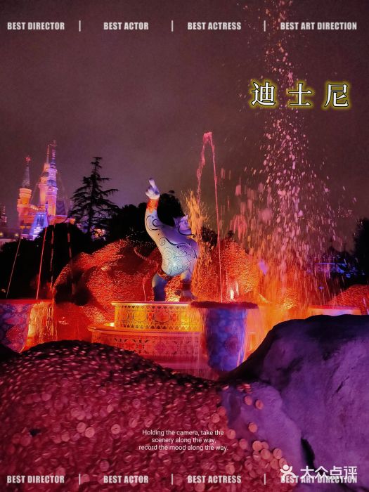 上海迪士尼度假区图片