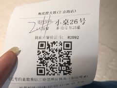 -海底捞火锅(北京路店)