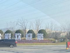 -南京众彩农副产品配送有限公司