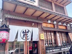 -炉胜·炉端烧·居酒屋