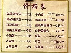 -方中山胡辣汤(正光路店)