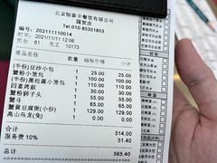 -鼎泰丰(国贸商城店)
