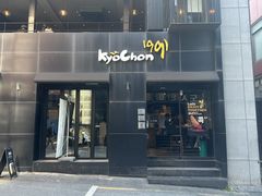 -kyochon1991(弘大店)