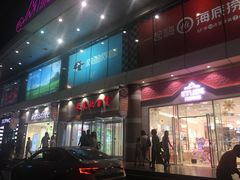 -米莱欧百货(吉利店)