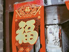 -北京市东城区东四九条小学