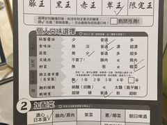 -豚王拉面(澳门银河店)