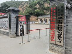 -梁家河村红色旅游区