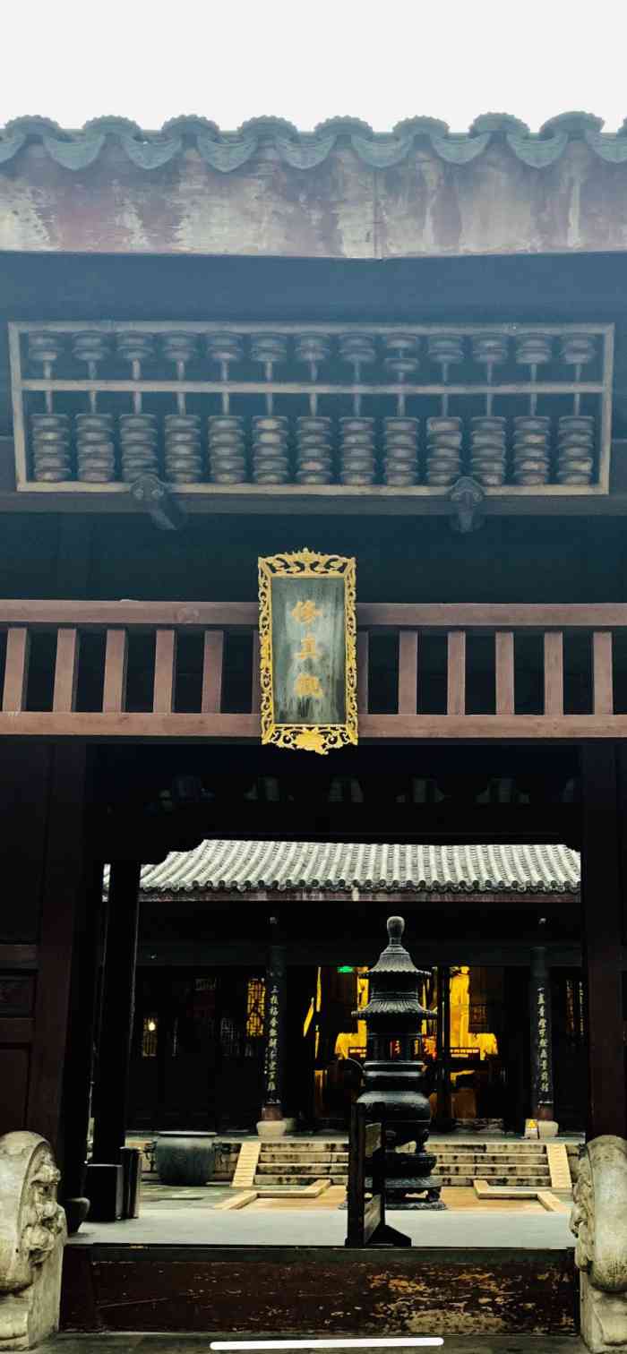 修真观-"自我感觉一般,在东栅的外面,不过还是得凭."-大众点评移动版