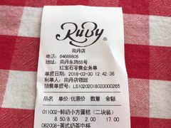 账单-红宝石·鲜奶小方·海派西点房(南丹店)