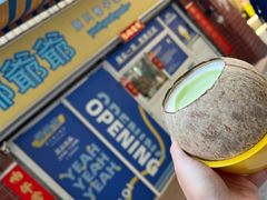 -椰爺爺·椰子冻砵仔糕