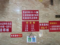 -左撇子私房面