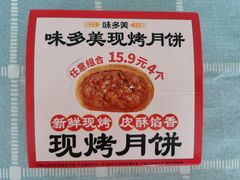 -味多美蛋糕(灯市口店)