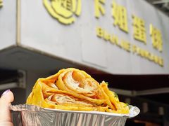 -卞姐蛋饼(陕西南路店)