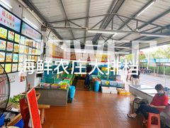 大堂-崖口红树林海鲜餐厅