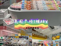 -KKV(广州番禺奥园广场店)