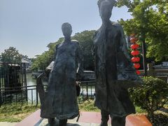 -东水关遗址公园