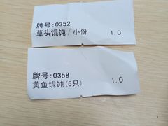 -顶巧鸡汤馄饨(虹口总店)