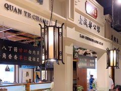 -陈麻婆豆腐总店