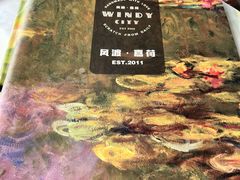 -风渡嘉荷西餐厅 Windy City(西三旗金隅店)