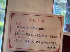 -熙盛源(永乐路店)