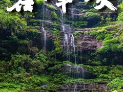 -碧峰峡风景区