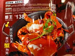 蟹王-传统香辣蟹(南园路店)