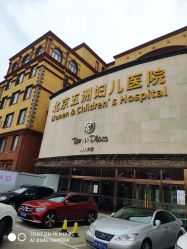-五洲妇儿医院